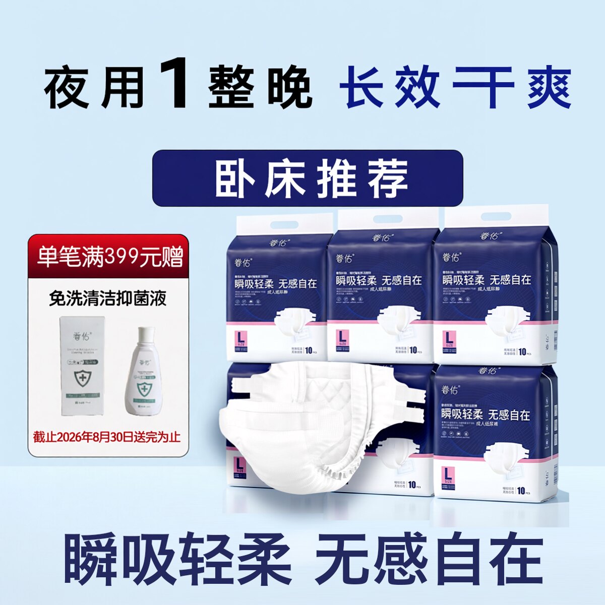 成人纸尿裤尿裤粘贴式老年人用男女码产后老人防漏大号尿不湿