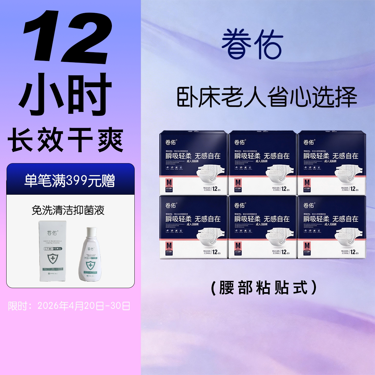 成人纸尿裤尿裤粘贴式老年人用男女码产后老人防漏大号尿不湿