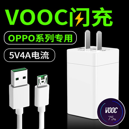 oppor9s充电器参数图片