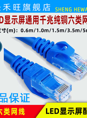 超六类网线网口控制卡专用信号线