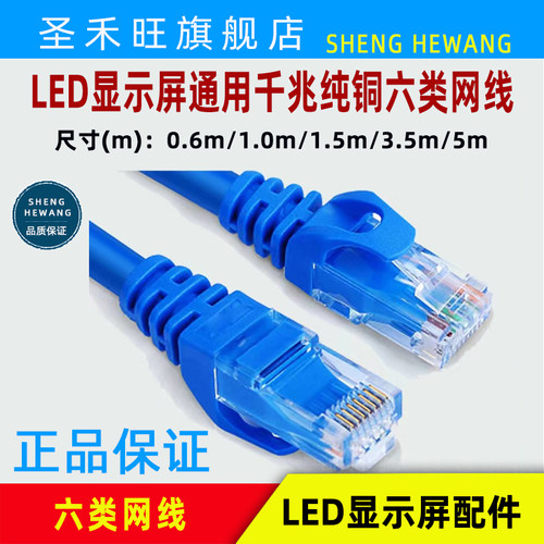 超六类网线网口控制卡专用信号线