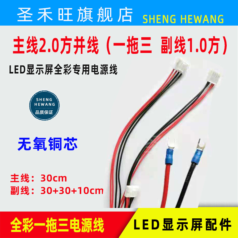 纯铜一拖三电源线全彩屏图片