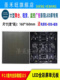 板320 P2.5室内全彩表贴模组 Led电子显示屏小间距单元 160