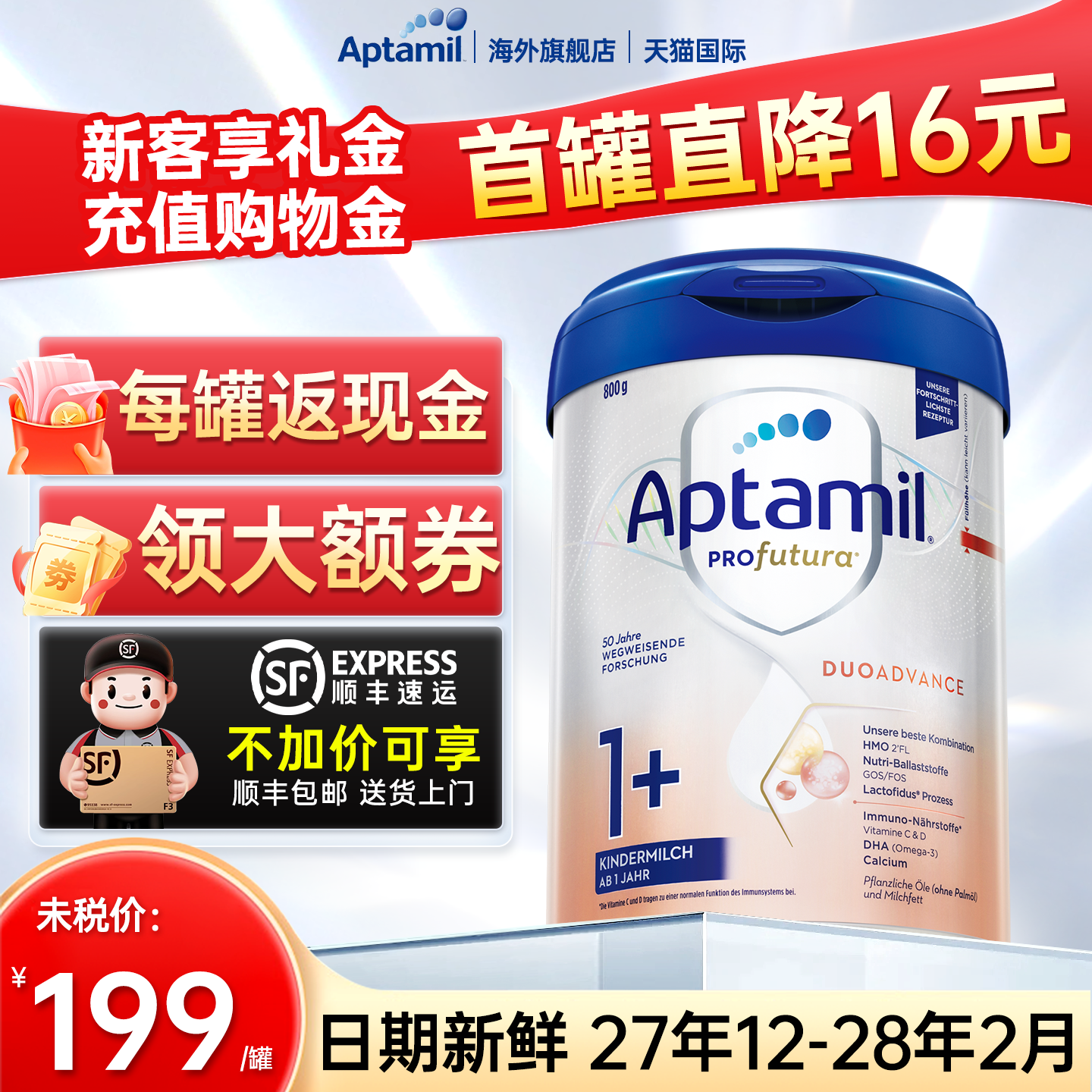 【旗舰店】爱他美德国白金版1+段婴幼儿奶粉旗舰店德爱白金1+80