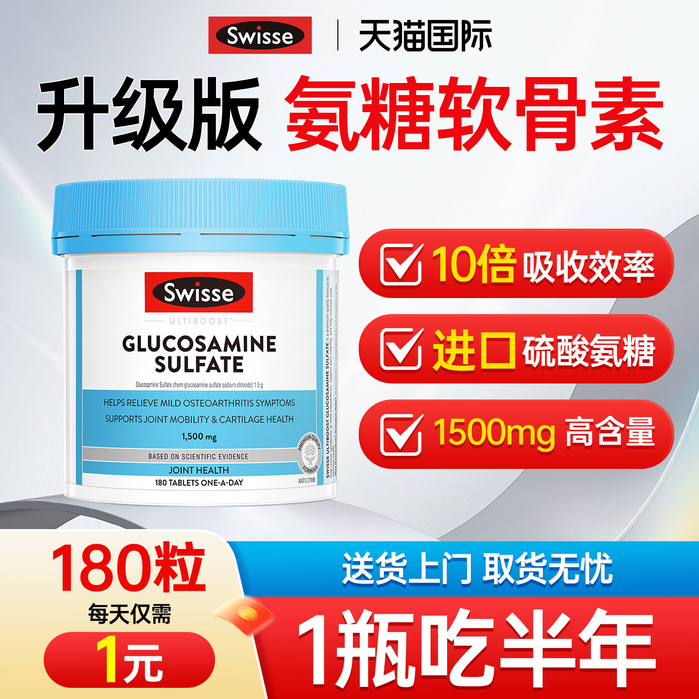 氨糖软骨素胶囊关节营养素膝盖成人中老年骨胶原swisse维骨力官方,保健食品/膳食营养补充食品,氨糖软骨素,淘宝优惠券,粉丝福利购,淘宝优惠卷