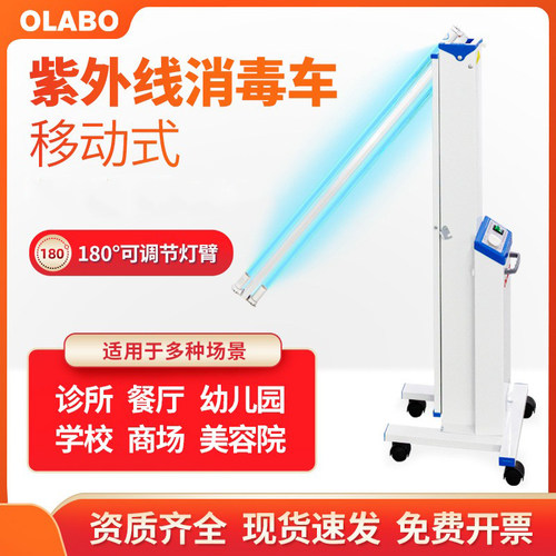 移动式家用医用商用紫外线消毒车