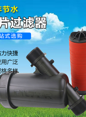 滴灌过滤器 农用灌溉过滤器 农业大棚微喷喷灌网式y型 叠片过滤器