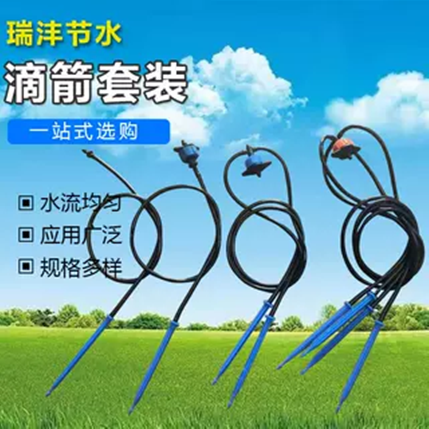 大棚滴灌自动浇水神器一出四滴箭