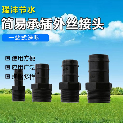 软带变径外丝接头软管水带接头