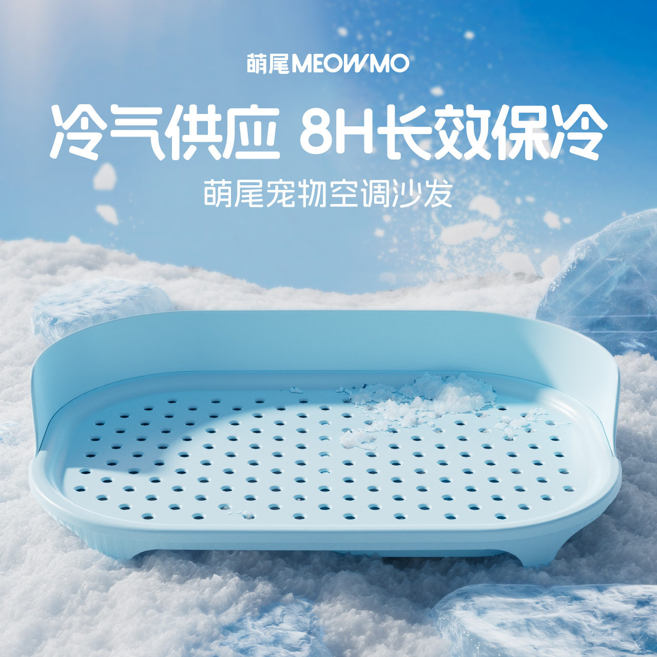 宠物专用冰晶降温垫|狗狗猫咪+