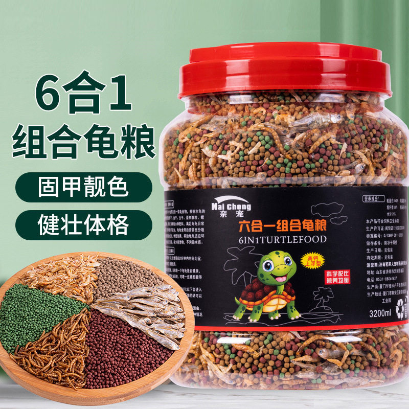 奈宠高蛋白颗粒型乌龟饲料