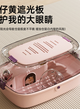 仓鼠笼子金丝熊笼子大空间亚克力仓鼠躲避屋仓鼠专用笼子宠物用品