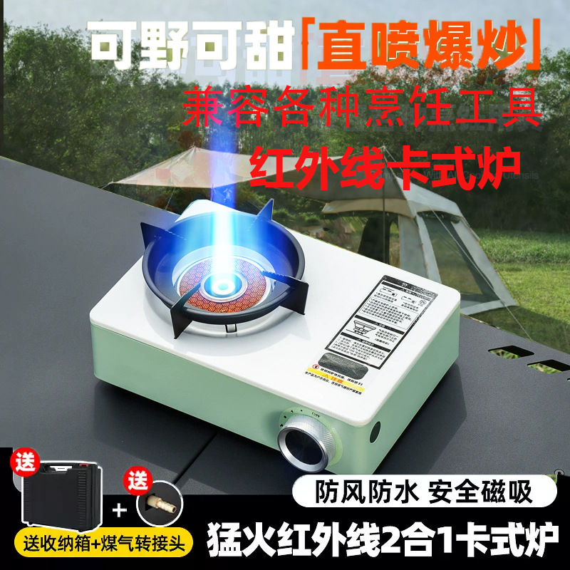 25新款红外线卡式炉露营煮茶炉具瓦斯炉便携式猛火直喷迷你灶具