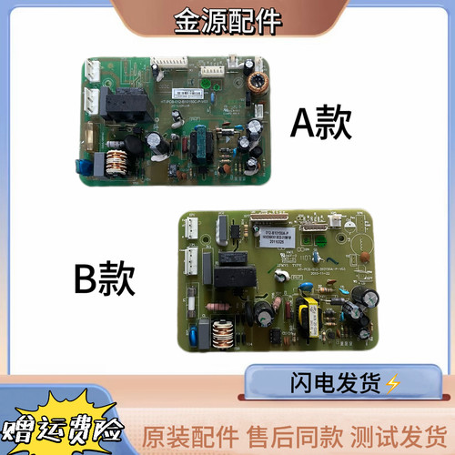 BCD-316WYM电源板主板适用海信容声冰箱 316WYMB H1462012 电脑板