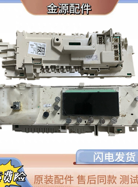 适用倍科WCP 81442 STI STSI STMI BSI SI I滚筒洗衣机电脑板显示