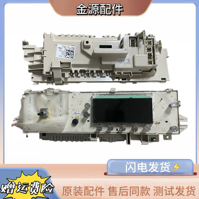适用倍科WCP 81442 STI STSI STMI BSI SI I滚筒洗衣机电脑板显示