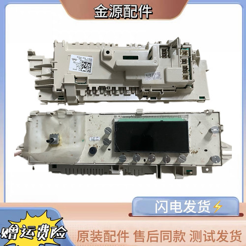 适用倍科WCP 81442 STI STSI STMI BSI SI I滚筒洗衣机电脑板显示