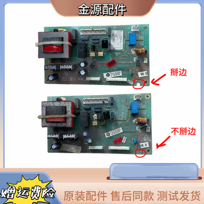 海尔冰箱配件BCD-219SK DE电源板电脑控制主板0064001047B