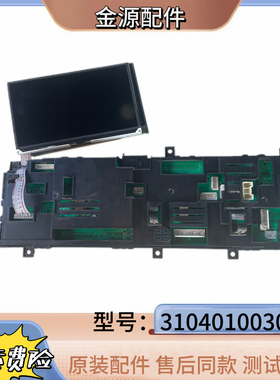 TCL洗衣机XQG8-FD501HBP/XQG8-FD501/3104010030主板显示板触摸板