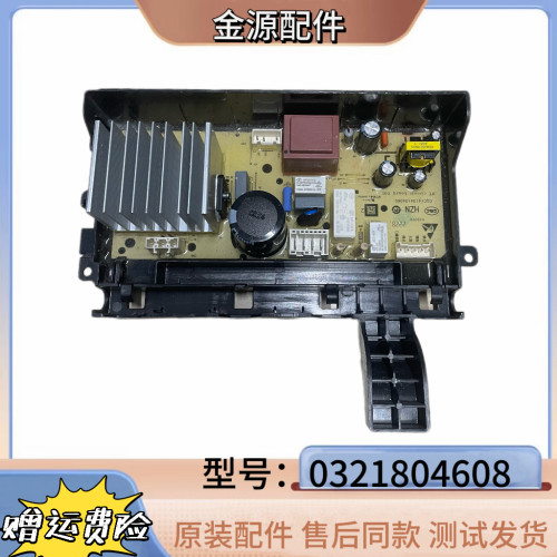适用创维 F100GB洗衣机X2362-001-2137主板0321804608驱动板
