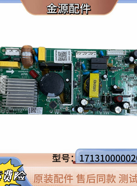 BCD-276WTGPZM电源主板适用美的冰箱17131000002064电脑板变频板