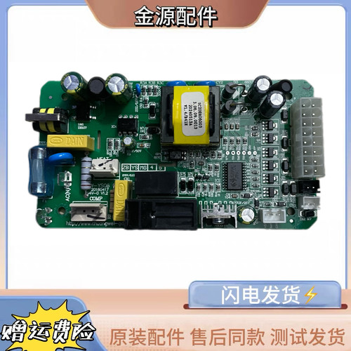 YS06压缩机雪茄红酒柜控制板PCBA电路板YS01B电源板JF01AMG06MG12