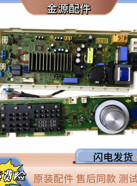 LG洗衣机电脑主板EBR84121449-83787232-85111446显示板