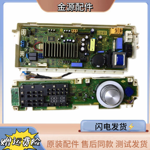LG滚筒洗衣机主板电脑板显示板