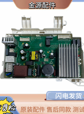 滚筒洗衣机MG100V33DQCG变频板17DCB01TY-40-B-SPTOT