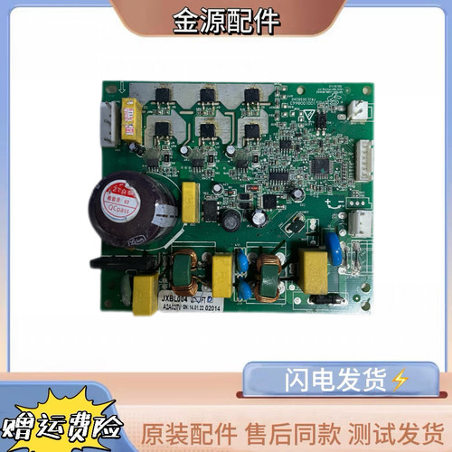 伊莱克斯冰箱1001008664ESE5508WD主板SPTDM-JXBL00XA2JXBL004