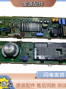 LG滚筒洗衣机电脑板WD-BH451B8H主板EBR82683009显示板EBR826830