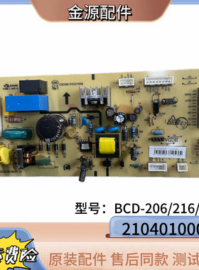 美的冰箱电脑板BCD-206/216/226 2104010004线路主板控制器电源版