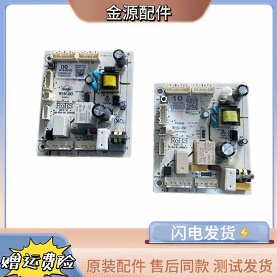 奥马 伊莱克斯冰箱BCD-228WH/BCD-326WGA主板控制电源板W19-80