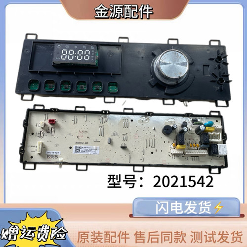 海信滚筒洗衣机电脑主板HG100/HD100DES142F HD1014S控制 2021542