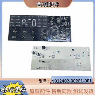 小米米家滚筒洗衣机XQG120MJ201电脑板N032402-000281-002显示屏