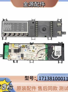 适用小天鹅滚筒洗衣机电脑板TD80-1416WMIDG控制版17138100011064
