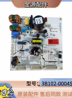 TCL冰箱电脑板R650T3-S/650T1-S主板主控板3B102-000455控制板配-