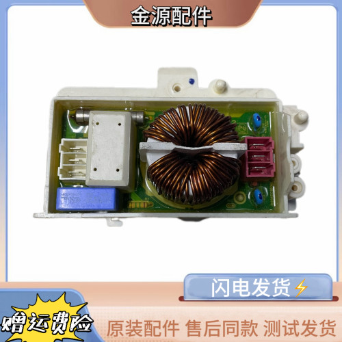 适用于LG滚筒洗衣机WD-A\C\T\N系列通用电源滤波器6201EC1006L