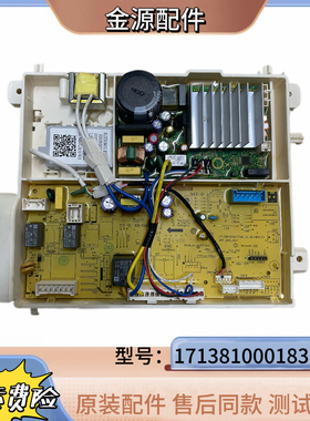 美的挂壁洗衣机电脑板MG30DSN/MG30T2DSN电路主板17138100018384