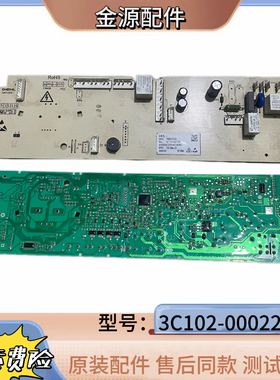 TCL滚筒洗衣机电脑板XQGM80-S300BJD 3C102-000220线路控制主板一