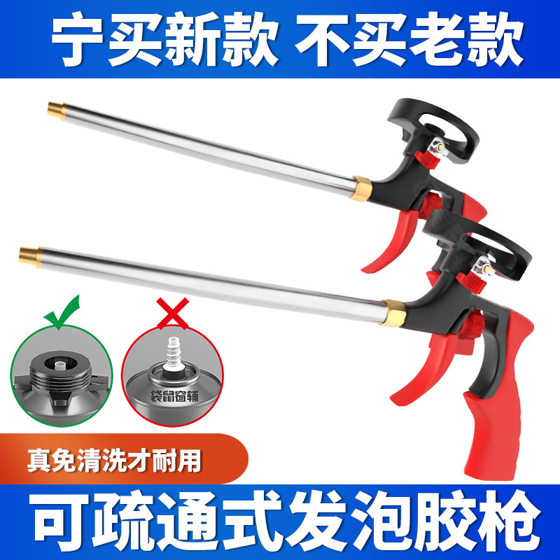 发泡剂可拆卸无尾免拧螺丝免清洗发泡胶枪专用经久耐用不堵使用