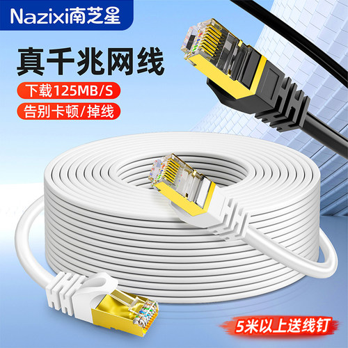 品牌正品六类网线高速干兆
