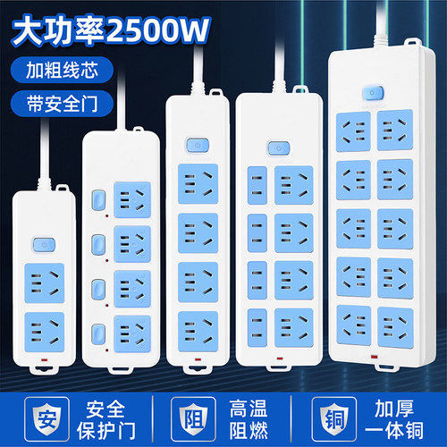 家用多功能插座插排带长线