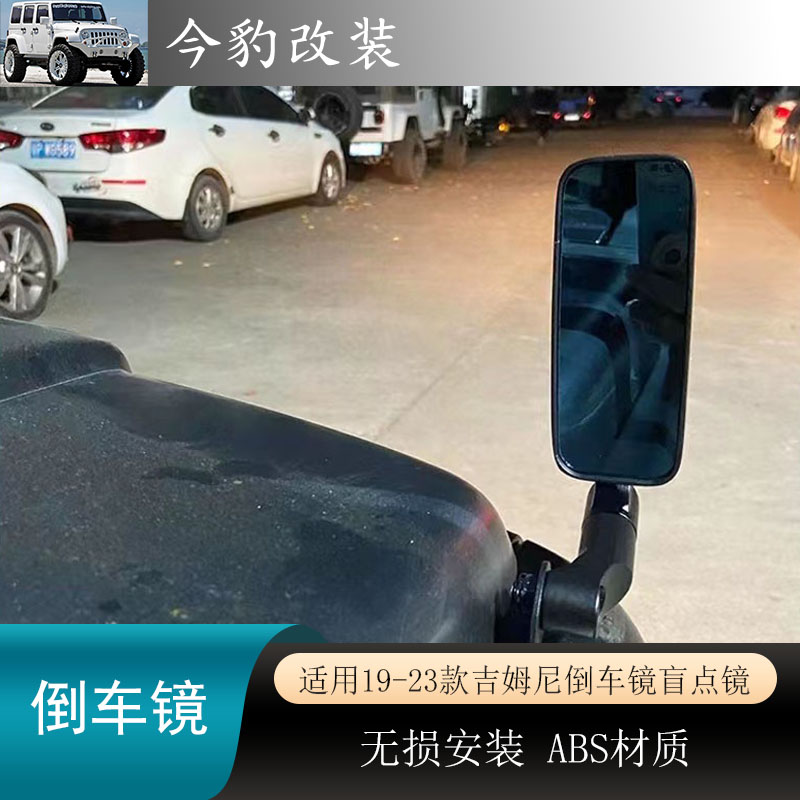 驾驶后视镜盲点镜辅助镜广角可调