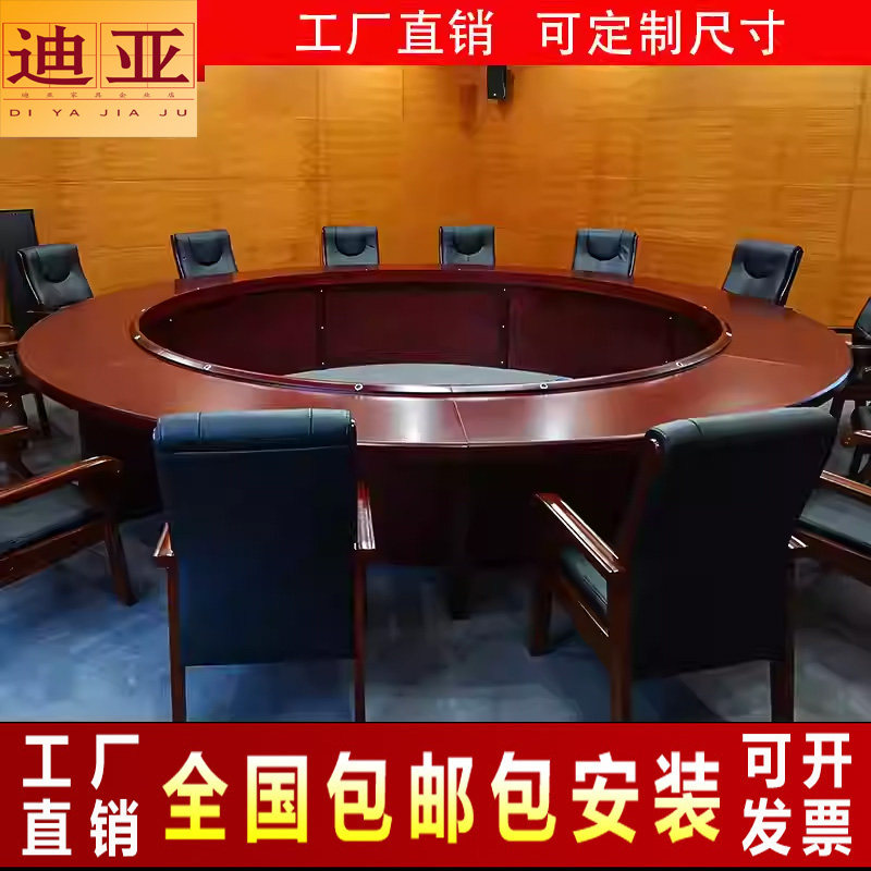 圆形会议桌会议室大型油漆木皮桌