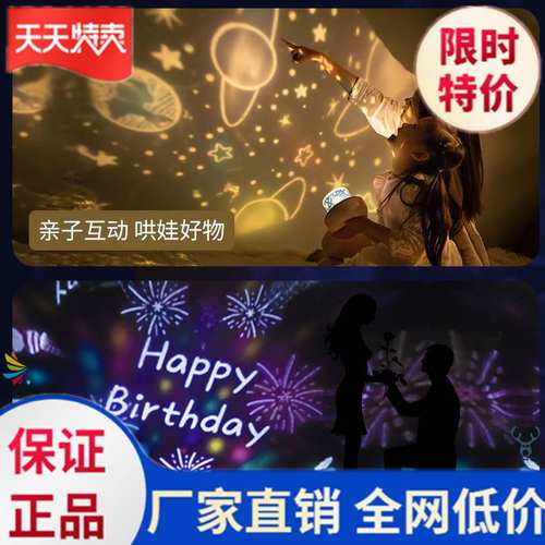 恋人投影灯质量怎么样 恋人投影灯口碑怎么样 小麦优选