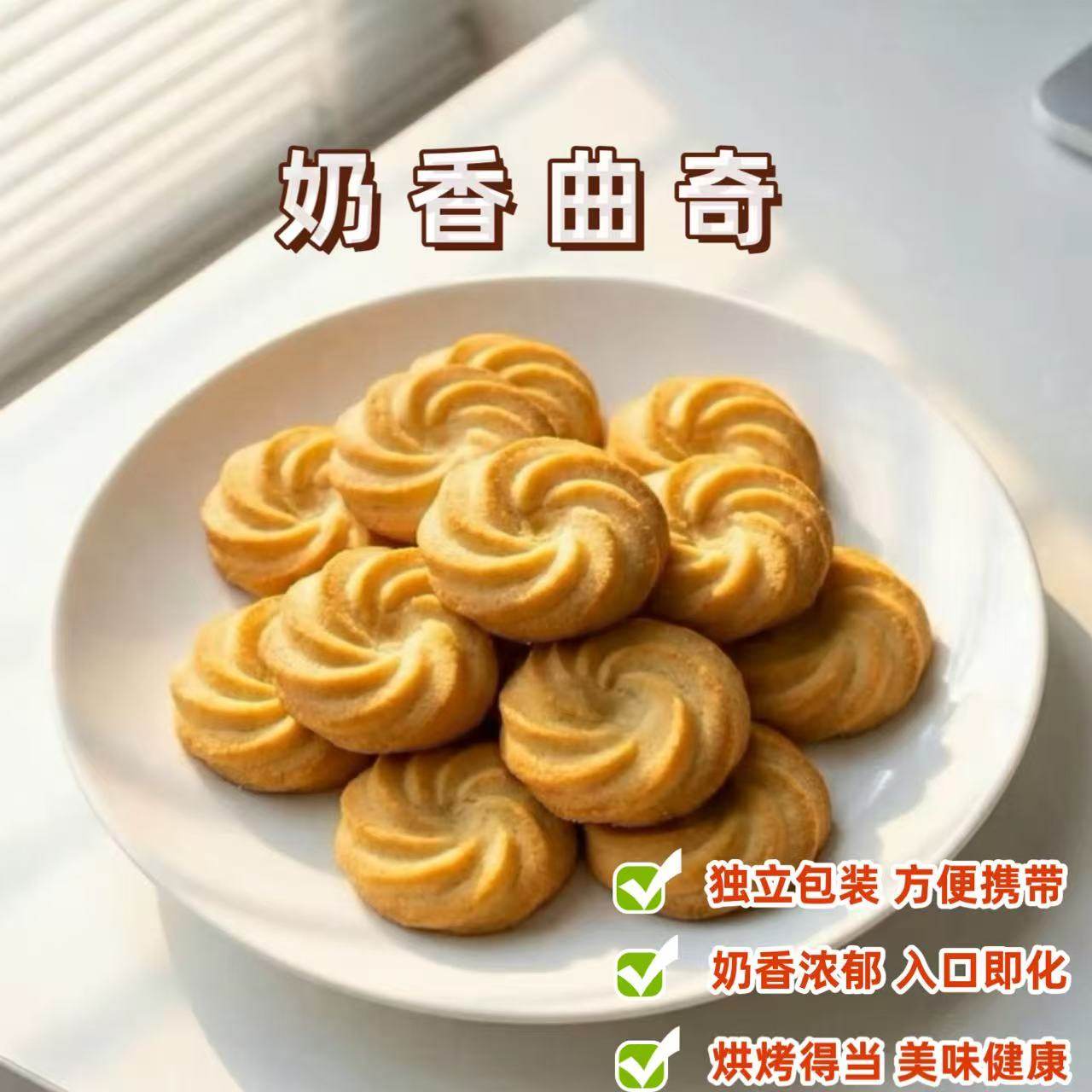 奶香巧克力曲奇饼干单独小包装结婚办公点心整箱曲奇礼盒搭配零食