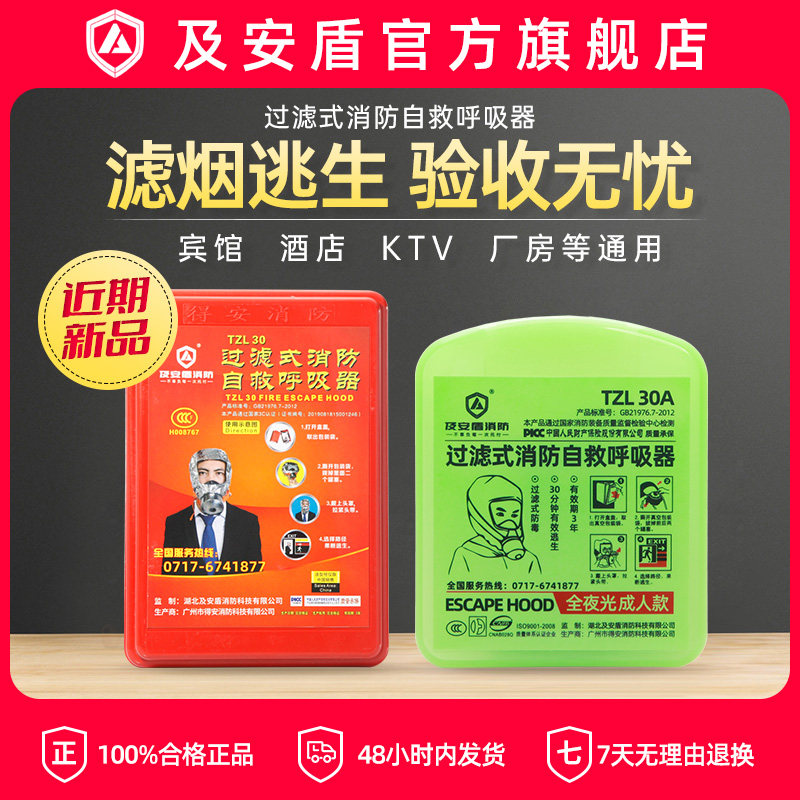 消防面具防火烟毒面罩酒店家用高层火灾逃生过滤式自救呼吸器口罩
