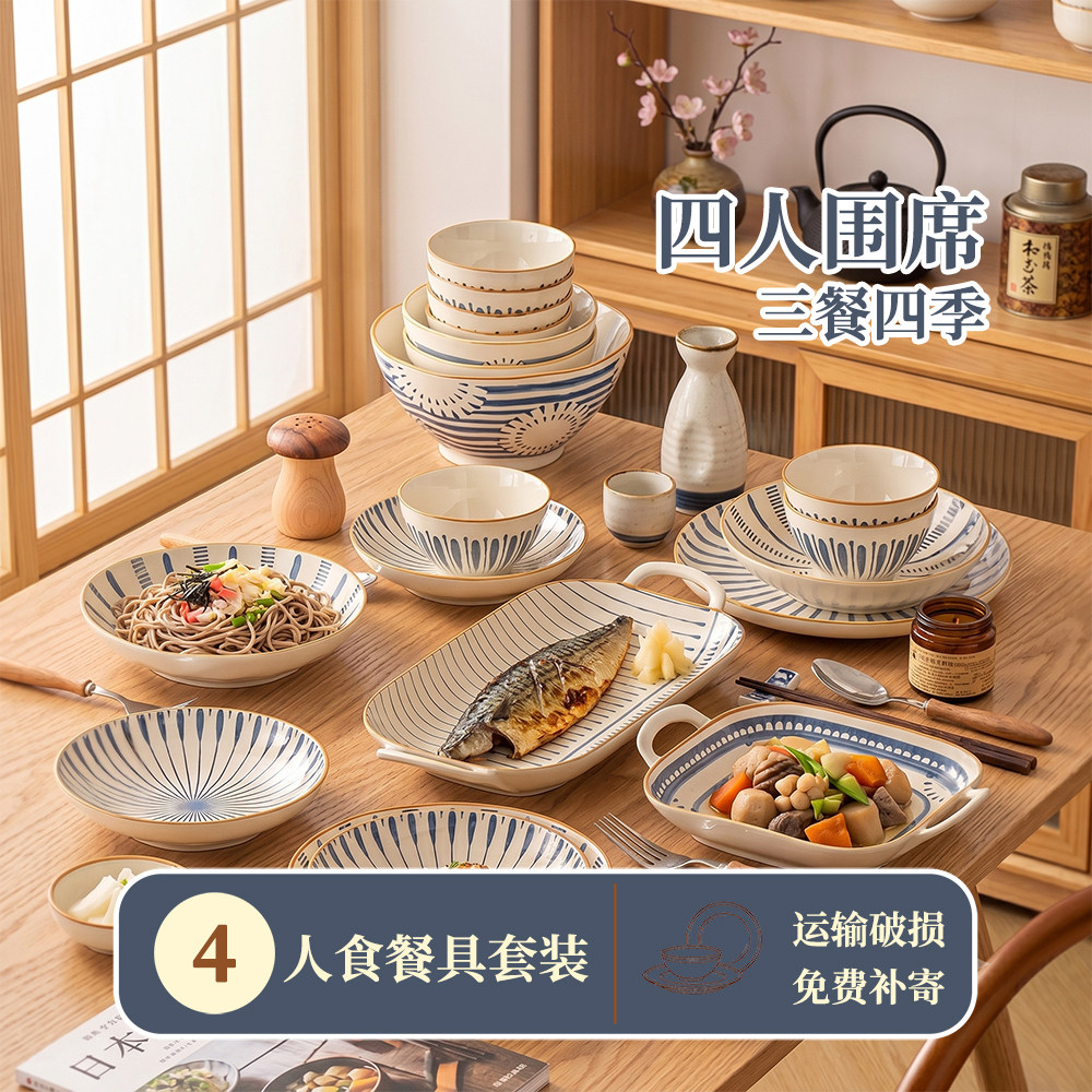 日式高级感4人餐具套装