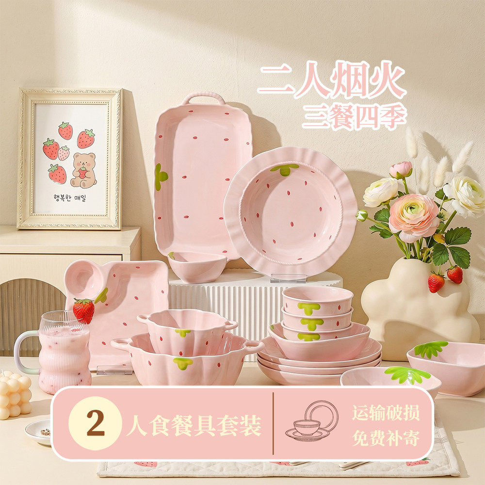 可爱釉下彩二人食餐具套装